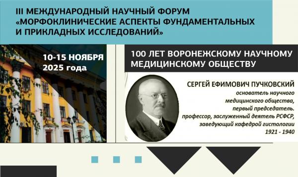 ������� ���������� ����� �� ������������ ��������������� ����������� ����������� ����� �.�. �������� ���������� ���������� III �������������� �������� ������ ����������������� ������� ��������������� � ���������� ������������